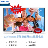 Philips/飞利浦 32PHF5755/T3 32寸高清智能无线网络平板电视机