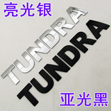 丰田坦途专用字母机头盖标 英文改装金属贴标 TUNDRA个性英文车标