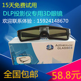 坚果极米宏基酷乐视NEC明基奥图码投影仪3D眼镜DLP主动快门式眼镜