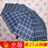 折叠格子便携雨伞批发男士女士简约两用成人雨伞三折加固太阳伞