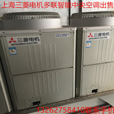 上海三菱电机智能多联中央空调出售二手空调中央多联机空调吸顶