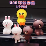 韩国Line Friends 布朗熊可妮兔出风口 车载香水 汽车 车用香水夹