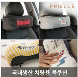 韩国代购prielle情侣创意汽车 绵头枕颈枕车用座椅腰枕车枕头枕