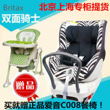 直邮Britax宝得适百代适双面骑士ISOFIX儿童汽车安全座椅0-4岁3c