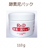 日本RED-酵素泥面膜 保湿 敏感肌肤/孕妇可用 蜂王浆大豆提取物