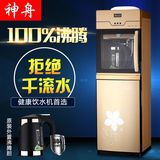 立式饮水机冷热制冷制热冰温热无胆沸腾机外置水壶机玻璃门即热式