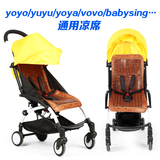 婴儿推车凉席通用婴儿车竹席宝宝推车麻将凉席夏季餐椅安全座椅垫