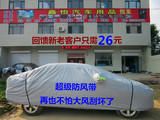 上海大众新款桑塔纳车衣车罩防雨防晒桑塔纳2000/3000车衣罩车套