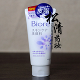 日本本土版 Biore碧柔 深层清洁洁面乳洗面奶 100g