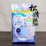 日本MANDOM/曼丹 Bifesta 免洗卸妆湿巾 蓝色紧致型 46枚