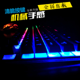 【天天特价】机械手感 背光键盘悬浮外设有线发光游戏键盘 lol cf