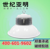 上海亚明LED贴片投光灯工矿灯超市灯厂房灯高天棚灯50W/150W批发