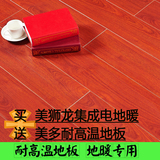 地热专用耐高温强化复合地板 水暖电地暖木地板E0级