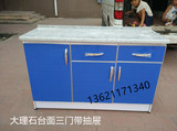 北京简易厨房柜单体橱柜 简易橱柜 不锈钢橱柜 大理石台面灶台柜