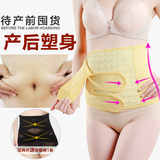产后产妇用品孕妇收腹带束缚带剖腹产顺产专用束腹带束腰带塑身绑