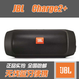 JBL charge2+无线蓝牙迷你便携式音箱 骑行户外防水低音炮小音响