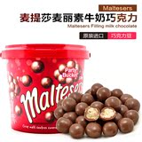 Maltesers麦提莎牛奶巧克力豆520g 麦丽素澳洲进口零食桶装礼盒
