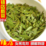 2016新茶正宗特级明前西湖龙井茶叶茶农直销春茶有机绿茶包邮250g