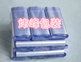 PVC热收缩膜袋塑封袋吸塑膜化妆品茶叶盒透明包装袋 16*24 100个