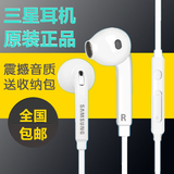 三星S6耳机原装正品Note5 Note3 A8 A9 S5 S4手机入耳式线控耳塞