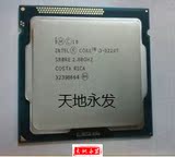 Intel 酷睿i3 3220T CPU 散片 全新 低功耗！35W 假一罚十！现货