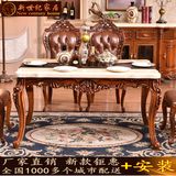欧式大理石方桌全实木仿古雕花长方形美式花梨色餐桌椅组合包邮
