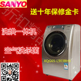 Sanyo/三洋XQG65-L903BHX/L903BHS/80-L1088BXS变频滚筒洗衣机