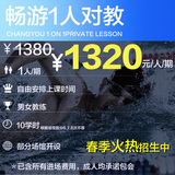 畅游 上海 成人学游泳培训1对1对教班 包门票包教会