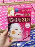 日本代购现货 肌美精面膜立体3D超浸透玻尿酸保湿30ml美容液4片装