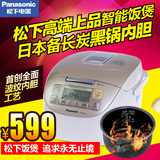 Panasonic/松下 SR-MG103、DH152、DH101备长炭内胆智能电饭煲