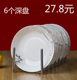 特价陶瓷骨瓷餐具7/8英寸韩式深盘汤盘饭盘菜盘子 汤盘 浅盘6个装