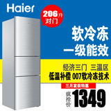 Haier/海尔 BCD-206STPQ 三开门/多门 软冷冻冷藏家用节能电冰箱