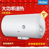 Haier/海尔 ES40H-HC3(E)储水电热水器50/60/80/100升淋浴防电墙