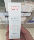 法国代购Avene/雅漾舒缓保湿眼霜10ml 淡化黑圈和眼纹