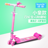 汉驰儿童滑板车小中童四轮2岁4岁6岁宝宝滑滑车踏板玩具车童车