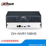 DH-NVR1108HS 大华硬盘录像机8路200万网络高清实时监控手机远程