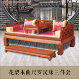 红木罗汉床三件套曲尺万字格子罗汉榻非洲花梨木古典中式客厅家具