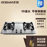 【总部发货】Robam/老板58G6不锈钢高效节能台式嵌入燃气灶煤气灶