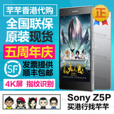 Sony/索尼 Z5Premium E6883 Z5 尊享版 香港代购 5.5寸 4K屏 z5p