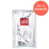 前男友面膜！台湾专柜版SK-II青春敷面膜 SKII SK2 保湿修护面膜