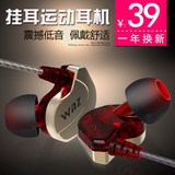 魅族PRO5 mini/MX5青春版运动耳机通用式挂耳重低音手机线控耳塞