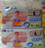 宜婴有氧极薄婴儿纸尿片男女宝宝尿不湿正品批发价出售3包包邮