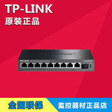 TP-LINK TL-SL1210P 8口网络POE供电交换机带千兆光口 TPLINK TP