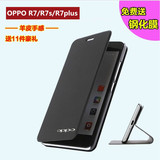 oppo R7s手机壳保护套OPPOr7plus手机套壳翻盖式潮软薄r7皮套防摔