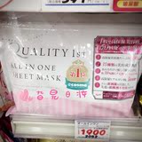 日本代购 Quality first皇后的秘密补水保湿美白面膜大包装 3款选