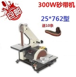 小型762砂带机磨刀机抛光机多功能木工金属打磨上海精诚机械视频
