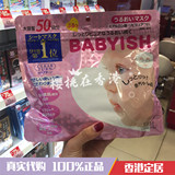 香港代购 kose高丝婴儿肌维他命C美白保湿面膜 50片大容量