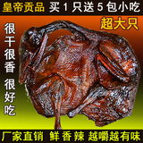 湖南酱板鸭正宗常德长沙岳阳特产熟食香辣小吃鸭肉类吃货零食包邮