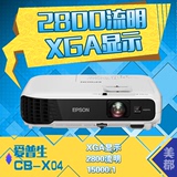 EPSON爱普生CB-X04投影机高清投影机 1080P 智能新款X03升级版