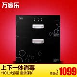 Macro/万家乐 ZTD110-IM6消毒柜嵌入式 家用消毒碗柜 消毒柜安装